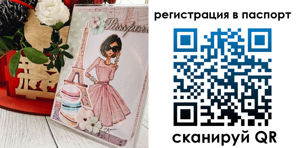 временная регистрация гарантия в Воскресенске