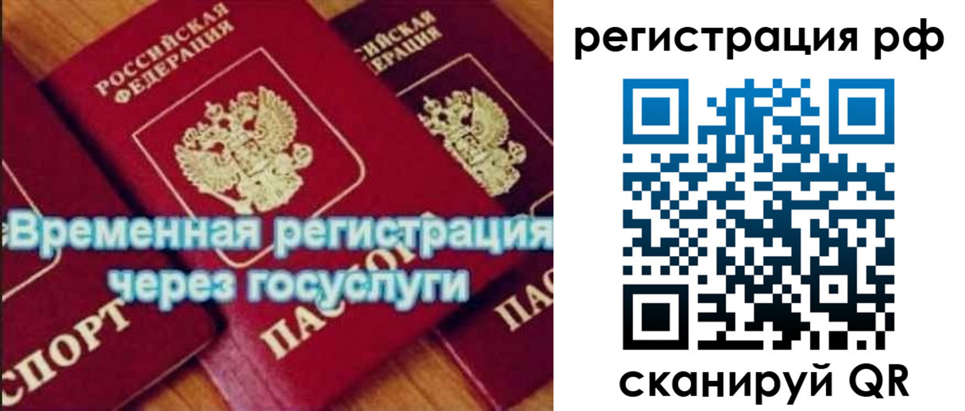 прописка иностранных граждан в Воскресенске