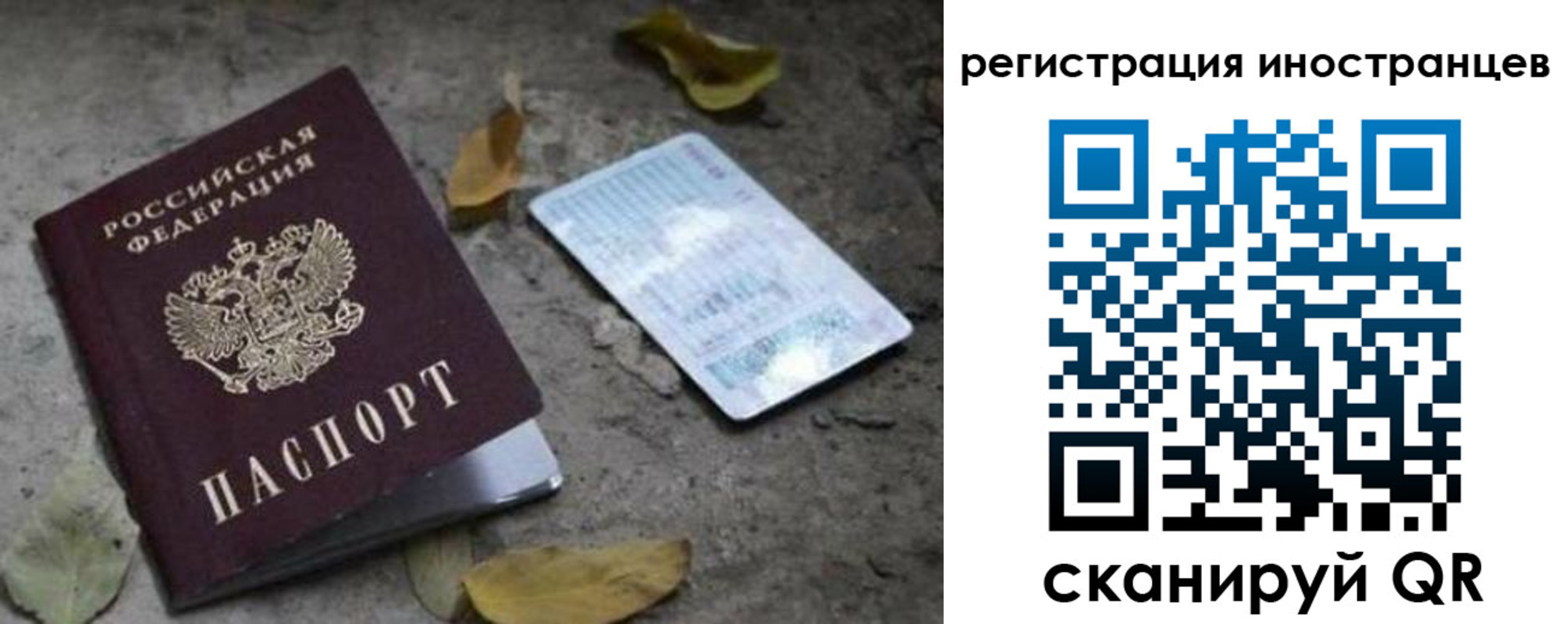 временная регистрация собственник в Воскресенске
