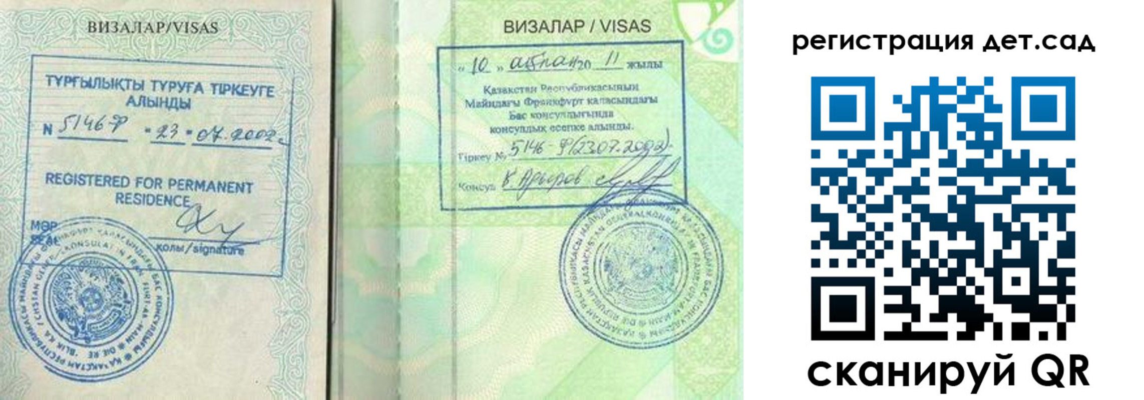 прописка ребенка в Воскресенске