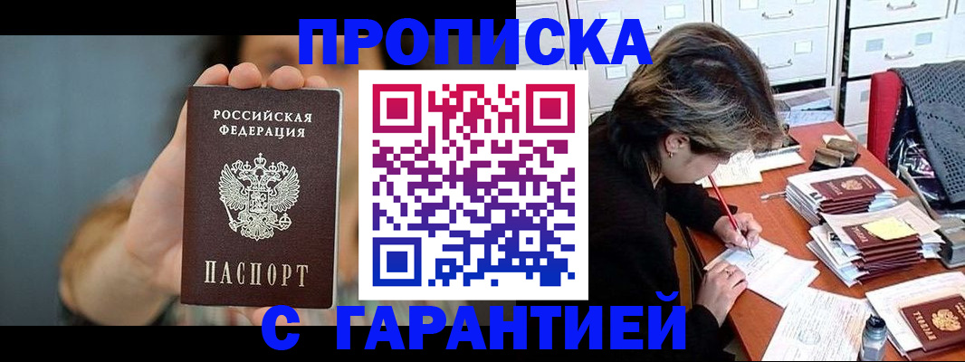 временная регистрация 2025 в Воскресенске