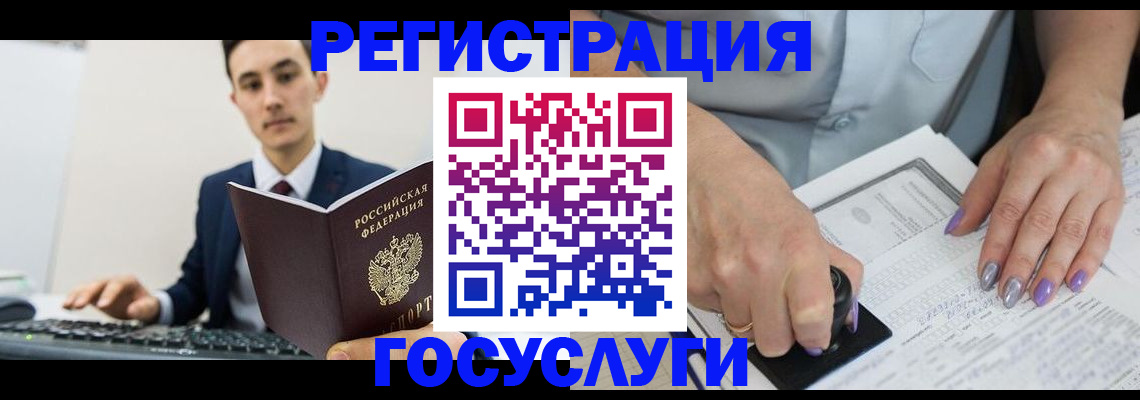 прописка для школы в Воскресенске