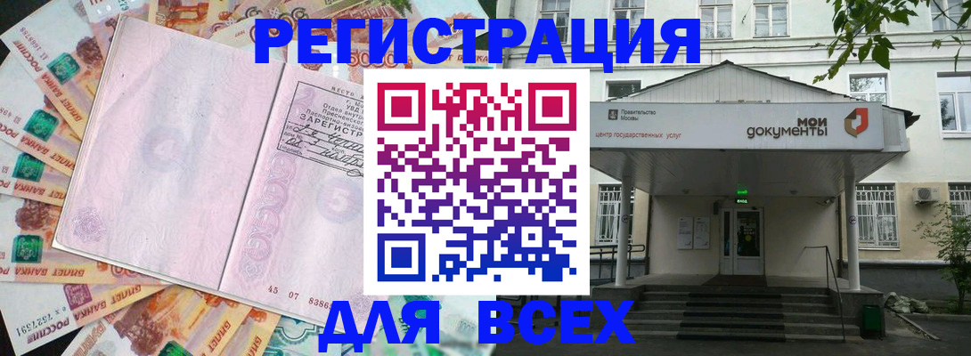 прописка поиск в Воскресенске