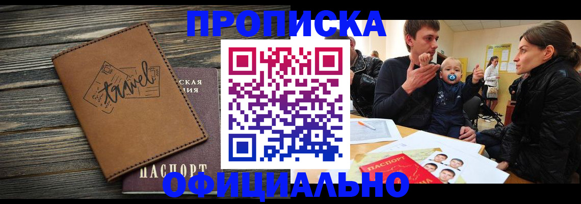 пропишу в квартире в Воскресенске