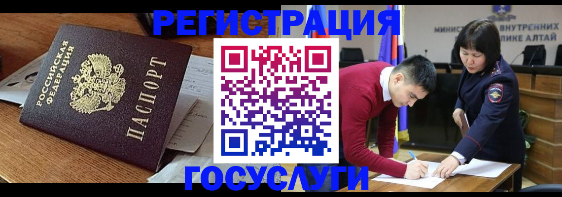 прописка в Воскресенске